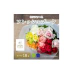 花 苗木 花束 ホシファーム フレッシュブーケ