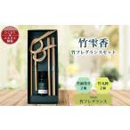 アロマ 入浴剤 アロマ用品 竹フレグランス30ml