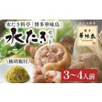 fu.... налог мидзутаки Fukuoka префектура ... блок Hakata . тест птица вода .. комплект 3~4 порции (... имеется ) ваш заказ гурман ваш заказ Fukuoka . земля производство Kyushu Fukuoka земля производство наличие g...