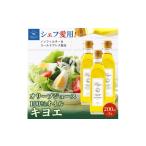 食用油 オリーブオイル ミシュラン星獲得レストラン採用