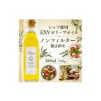 食用油 オリーブオイル ミシュラン星獲得シェフも愛用
