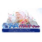 菓子 アイス 北極アイスバラエティセット