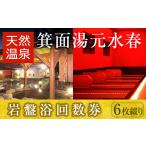 fu.... налог горячие источники * sauna *spa использование талон Osaka (столичный округ) . поверхность город . поверхность горячая вода изначальный вода весна * подстилающая порода . частота талон (6 листов ..) m32-06 акционерное общество бобер запись подстилающая порода . специальный частота талон (6 листов ..)