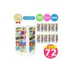 トイレットペーパー シングル 72ロール 12個