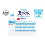 ふるさと納税 水・ミ�