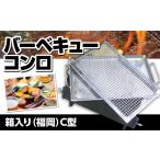 アウトドアグッズ バーベキュー コンロ 箱入り