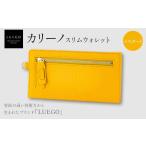 財布 LUEGO カリーノ スリムウォレット