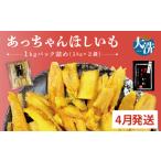 野菜類 サツマイモ 訳あり 無添加 無着色 干しいも 2kg