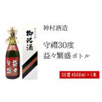 泡盛 神村酒造 守禮30度 益々 盛ボトル 4500ml