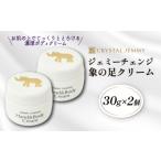 化粧水 乳液 美容液 クリーム クリスタルジェミー