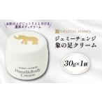 化粧水 乳液 美容液 クリーム クリスタルジェミー