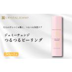 石鹸 液体せっけん クリスタルジェミー つるつるピーリング…