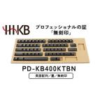 パソコン 周辺機器 HHKB キートップセット