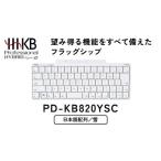 ふるさと納税 神奈川県 相模原市 HHKB Professional HYBRID Type-S 日本語配列／雪※着日指定不可