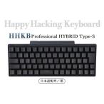 ふるさと納税 神奈川県 相模原市 HHKB Professional HYBRID Type-S 日本語配列／墨※着日指定不可