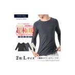 服 男 プレミアム 超極暖 メンズ 長袖 インナー