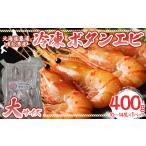 fu.... налог креветка ... креветка Hokkaido .. блок рефрижератор креветка Botan shrimp большой размер 400g(10~14 хвост )×1 упаковка Hokkaido . огонь . производство ..... налог популярный рекомендация классификация...