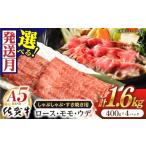 牛肉 しゃぶしゃぶ 発送時期 佐賀牛 A5 厳選部位