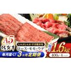 牛肉 しゃぶしゃぶ 3回定期便 佐賀牛 A5
