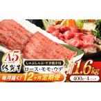 牛肉 しゃぶしゃぶ 12回定期便 佐賀牛 A5
