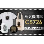 鉄道モチーフグッズ C08 SL C5726