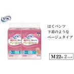 福祉 バリアフリー用品 リフレ はくパンツ