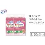 福祉 バリアフリー用品 リフレ はくパンツ