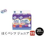 福祉 バリアフリー用品 リフレ オムツ SS 2パック