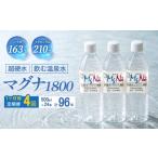水 ミネラルウォーター 1ヶ月毎 4回定期便
