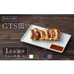 食器 グラス 皿 肥前吉田焼 GTS皿 ブラウン