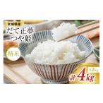 ふるさと納税 米 つや�