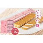 焼菓子 チョコレート クッキー 地元の味 なごや嬢27本入×2箱