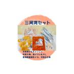 魚貝類 海神丸 三河湾 セット 5種