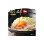 ショッピングうどん ふるさと納税 香川県 坂出市 生うどん 麺のみ 9食（300g×3袋）普通麺｜うどん 生麺