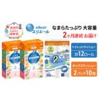 ふるさと納税 北海道 赤平市 【2ヶ月連続お届け】エリエール [アソートL] なまらたっぷり 大容量 トイレットペーパー ティッシュ トイレ ボックスティッシュ …