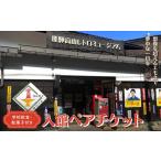 fu.... налог входной билет * пригласительный билет Gifu префектура высота гора город .. высота гора retro Mu jiam школа . еда * дагаси имеется входить павильон пара билет | Mu jiam retro Showa body . учеба . еда...