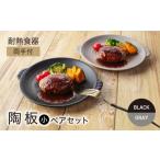 陶磁器 漆器 ガラス 美濃焼 耐熱食器 両手付
