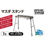 アウトドアグッズ NATURE TONES