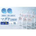 水 ミネラルウォーター 2ヶ月毎 3回定期便