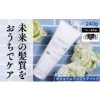 美容 ふるさとチョイス 乾燥対策にも 潤いを与えるヘアパッ…