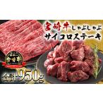牛肉 ステーキ 日本一美味しい黒毛和牛 宮崎牛