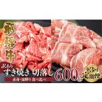 牛肉 すき焼き 訳あり 飛騨牛 定期便 全3回