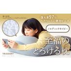 タオル 寝具 枕 至福のとろけるまくら TROORY