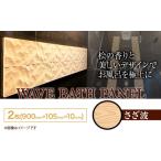 インテリア 浴室 パネル 壁 WAVE BATH