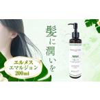 美容 9月30日受付終了 ヘアミルクトリートメント