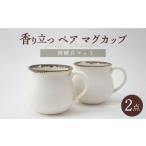 食器 グラス マグカップ 波佐見焼 Folk