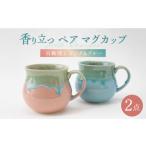 食器 グラス マグカップ 波佐見焼 Folk