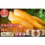 fu.... налог рыба моллюски икра сельди Hokkaido корень . город A-46001 Hokkaido корень . производство тест установка икра сельди 200g×3P