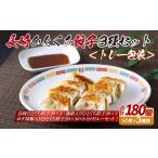 E331p 長崎ひとくち餃子3種セット〈トレー包装〉