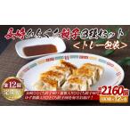 E334p 長崎ひとくち餃子〈トレー包装〉3種セット